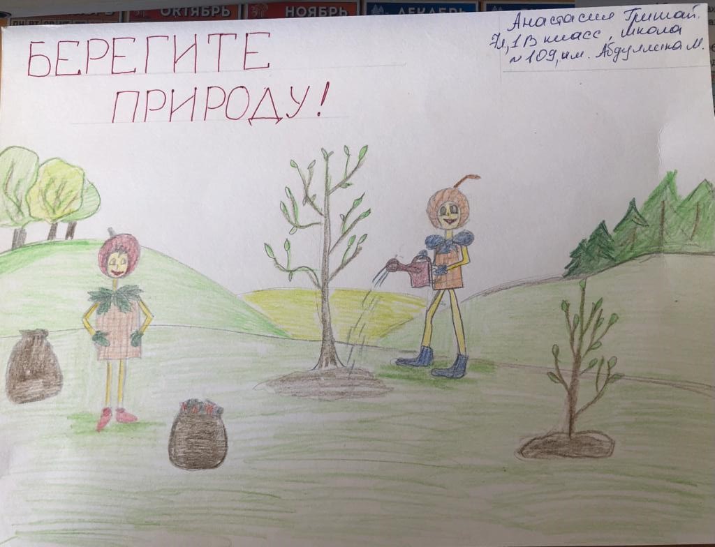 Школа защитников природы